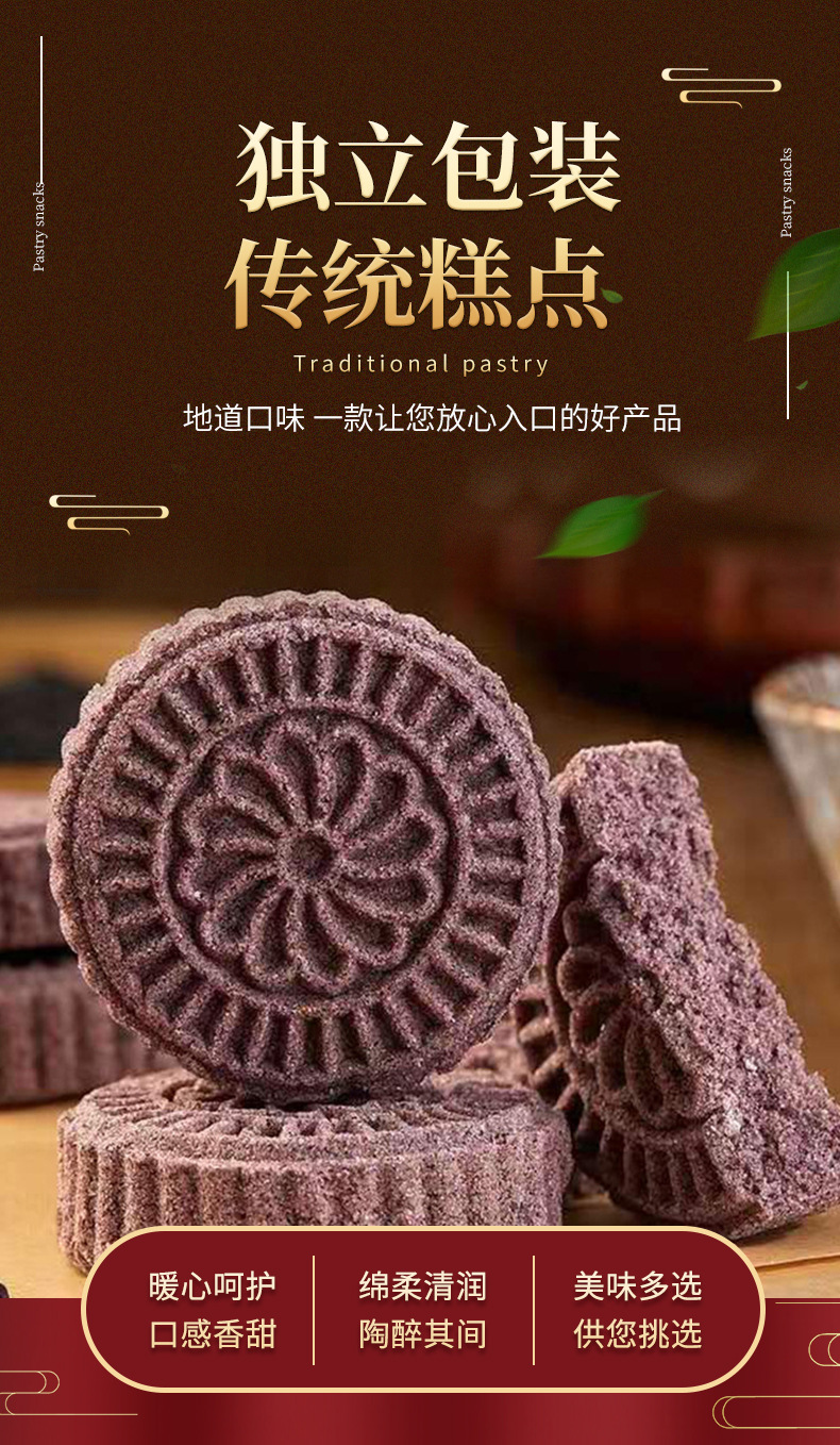 传统糕点黑米糕 甜糯红豆淮山糕点 独立包装原味传统糕点小米糕