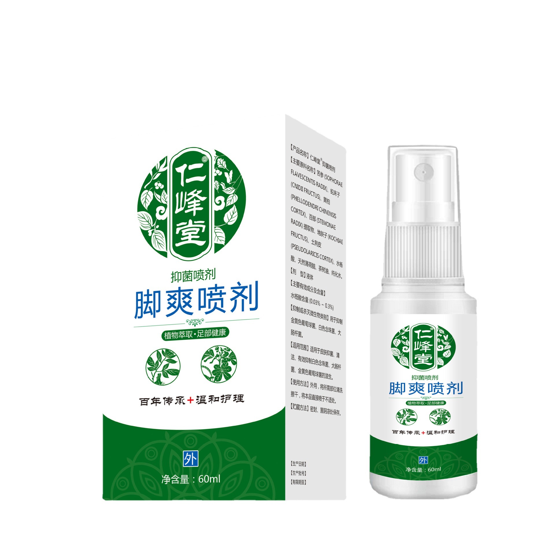 1万盒云南本草狼毒脚气药喷剂脚臭脚汗脚痒足部护理脚气水喷剂地摊