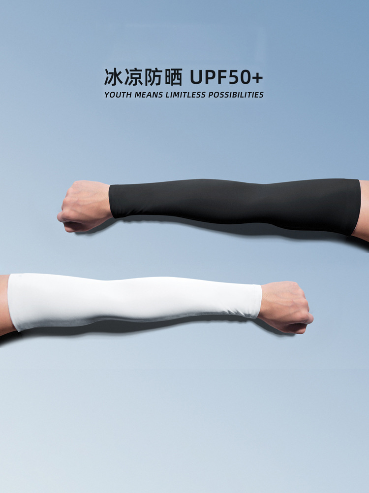 男女款防晒冰袖纯色冰丝袖套骑行骑车电动车防晒套袖手套钓鱼夏季