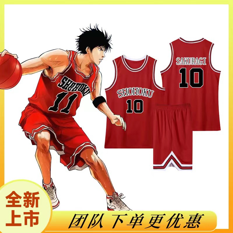 灌篮高手球衣樱木花流川枫男女背心球衣套装湘北队儿童成人篮球服