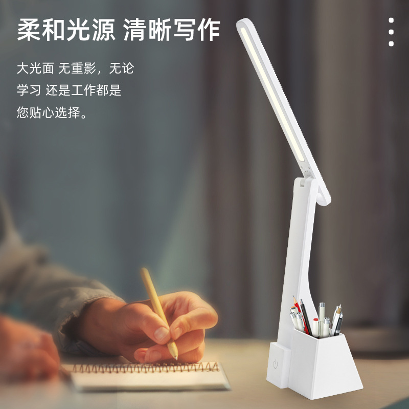 Modern Simple Reading Desk Light with Pen Holder Touch Folding Charging Student Dormitory Bedroom Nursing Learning Night Light