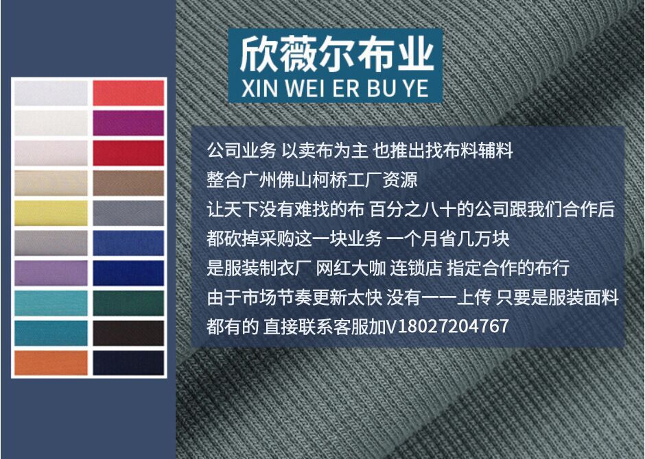 广州中大代找蕾丝花边辅料布料面料轻纺城找版采购色卡剪版拿版