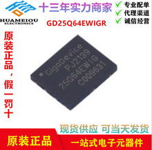 GD25Q64EWIGR封装WSON-8闪存-Flash存储器芯片IC电子元器件 现货