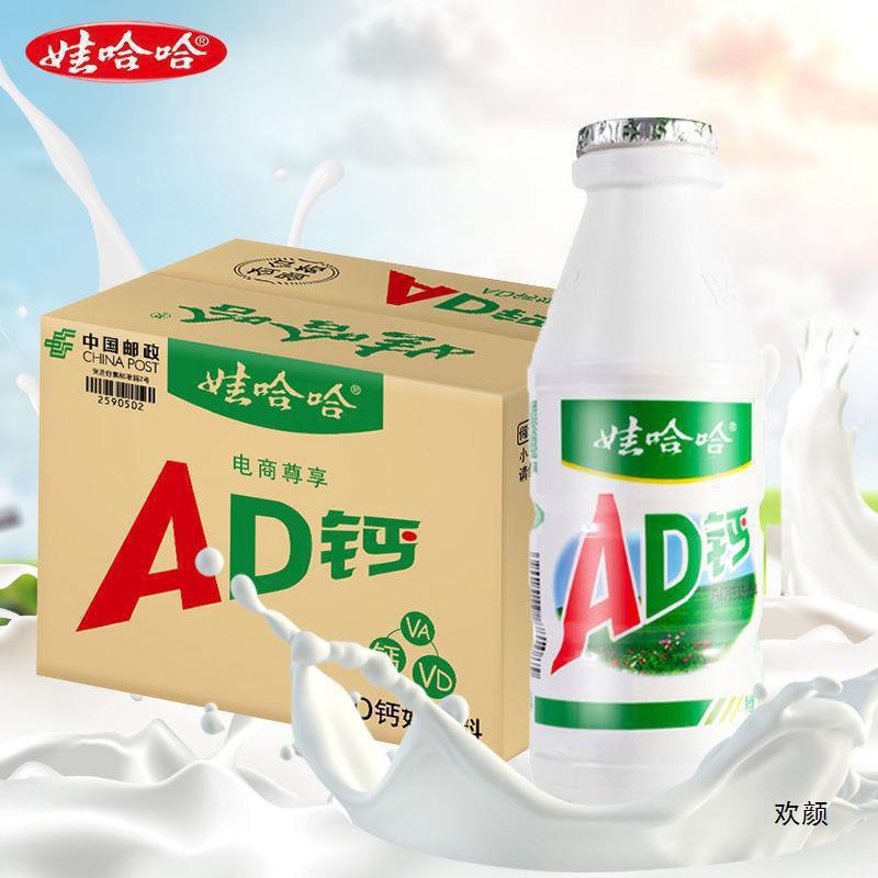 ad钙早餐乳酸菌酸奶奶瓶奶儿童饮料含糖常温批发220ml*24整箱包邮
