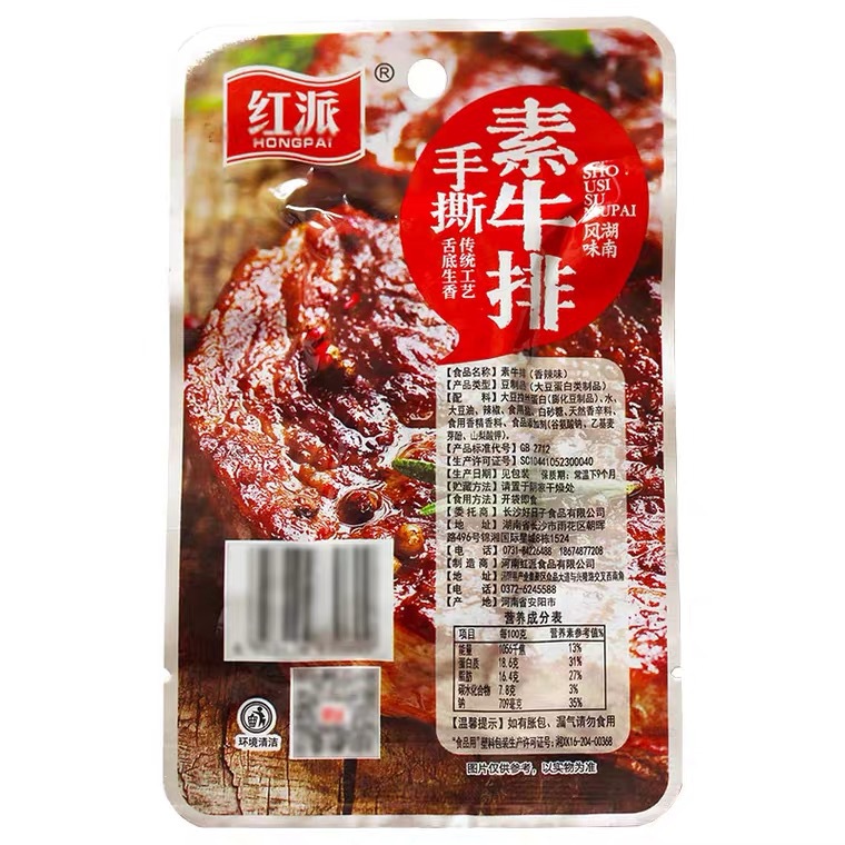 红派手撕素牛排26g*20包素肉盒装休闲食品豆干辣条独立包装豆制品
