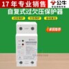 公牛自复式过欠压保护器220V家用防雷漏电过压延时自动复位40/63A|ms 公牛自复式过欠压保护器220V家用防雷漏电过压延时自动复位40/63A|ms