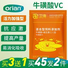 牛磺酸VC水产养殖龙虾蟹鱼塘用抗应激灵高稳维生素宁水产多维生素