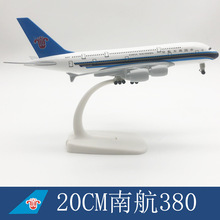 20CM飞机模型实心合金航模静态摆件南航A380国航工厂价带起落架