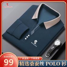 同款MOTEGONG梦娇官方旗舰店男士长袖polo体恤经典绣花桑蚕丝polo