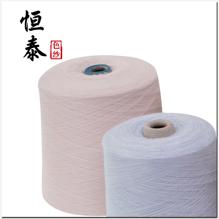 厂家现货28NM/2仿羊绒腈纶色纱针织机织染色腈纶纱线批发