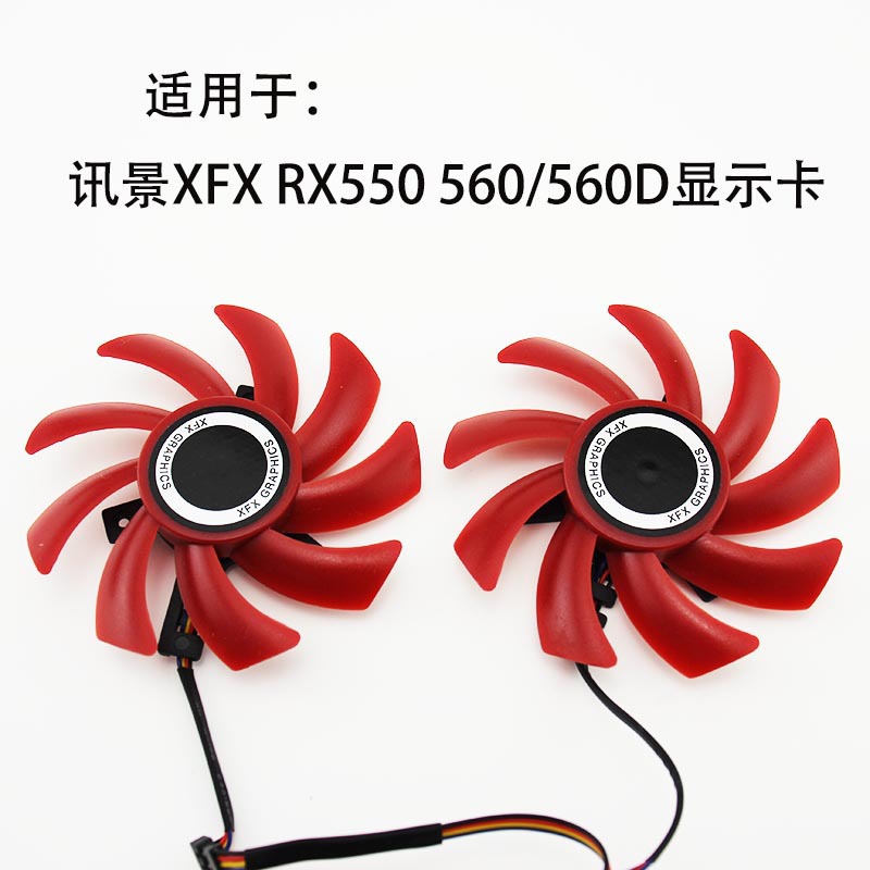 适用讯景/xfx rx 460 560d 470 480 570 580 黑狼版 战狼显卡风扇