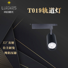 轨道灯射灯led商服装店导轨灯20w30w35w40w展厅明装cob射灯外壳