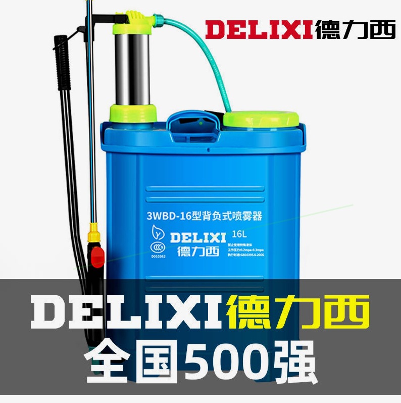 德国进口日本德力西delixi手动喷雾器农用手压式打农药背负式防疫