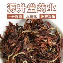 广西散装玉兰花干厂家批发 直供农产品新货白玉兰花 花茶量大从优