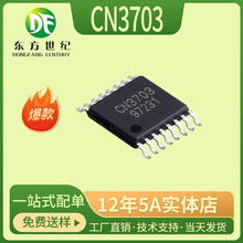 CN/如韵 CN3703 TSSOP-16  7.5V-28V三节锂电池充电管理现货