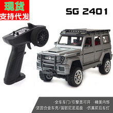 SG2401 SG2402遥控车1:24大G巴博斯四驱合金攀爬RC车模全比例模型