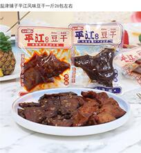 豆腐干豆筋盐津铺子撕豆干零食平江小吃香辣味品辣条手风味500g