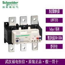 Schneider进口LR9F电子式热过载继电器LR9F7375整定电流200-330A