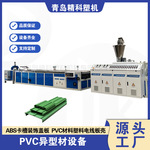 PVC异型材挤出设备 塑料门窗挤出设备 PVC工业输送线机器