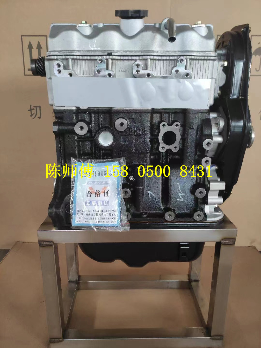 1 哈飞民意 发动机-阿里巴巴