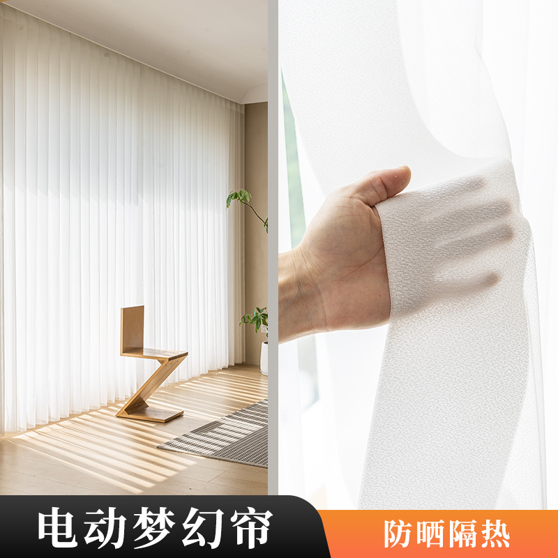 Electric Dream Curtain Shading Vertical Soft Gauze Curtain Finished Living Room Bedroom Bay Window Heat Insulation Shading Smart Curtain