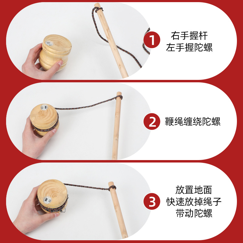 木质陀螺鞭绳儿童玩具全实木会发光冰尜儿成人健身老式大号带鞭子