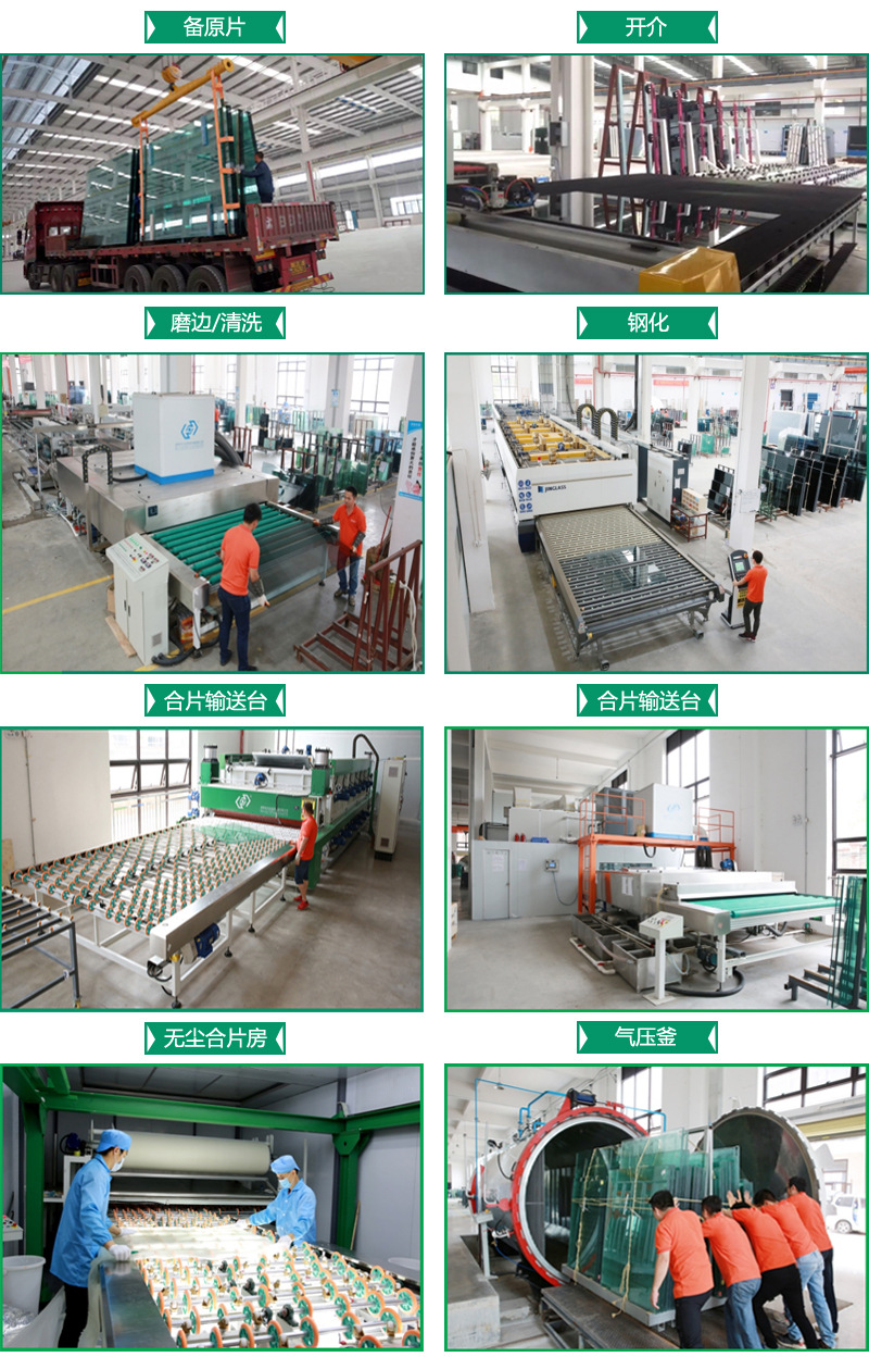 生产流程-夹胶玻璃.jpg
