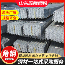 角铁6米热镀锌冲孔支架角钢建筑装饰用钢结构三角柱Q235B等边角钢