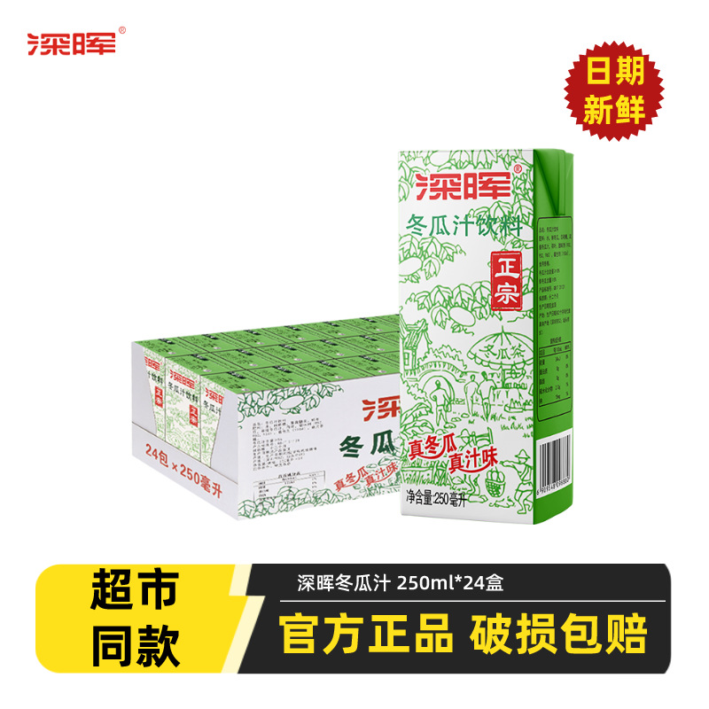 冬瓜茶饮料整箱250ml*24盒装荷叶冬瓜汁老牌夏季解渴批发