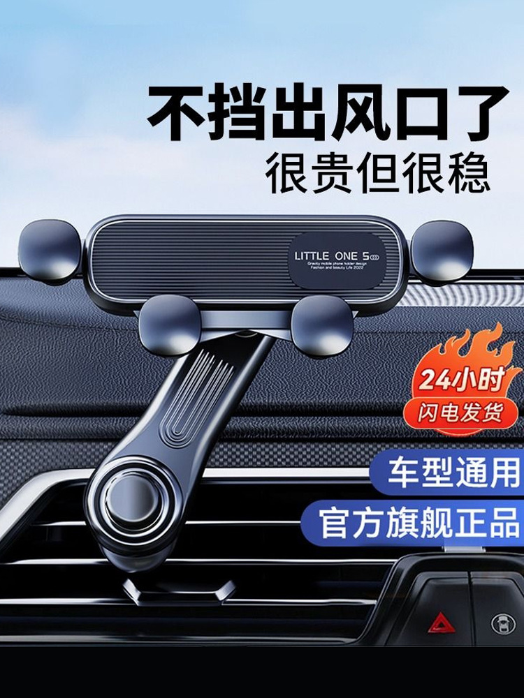 手机支架车载专用多功能卡扣式汽车内导航仪表台固定支撑架通用品