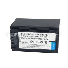 厂家直批发NP-FV70锂电池全解码适用于索尼HDR-SR5E HC7 DVD405E