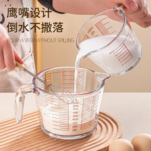量杯带刻度玻璃家用耐高温大容量打蛋杯面粉牛奶厨房烘焙刻度杯子