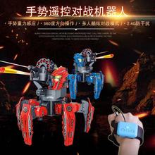 星际战士电动遥控机器人体感双武器六脚蜘蛛智能亲子对战儿童玩具