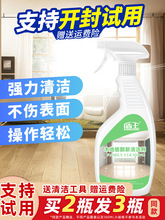 浅色木地板清洁剂翻新家用复合家具地板净清洗液