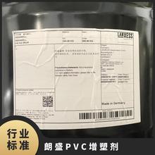 Lanxess朗盛PVC增塑剂 Mesamoll非邻苯二甲酸酯