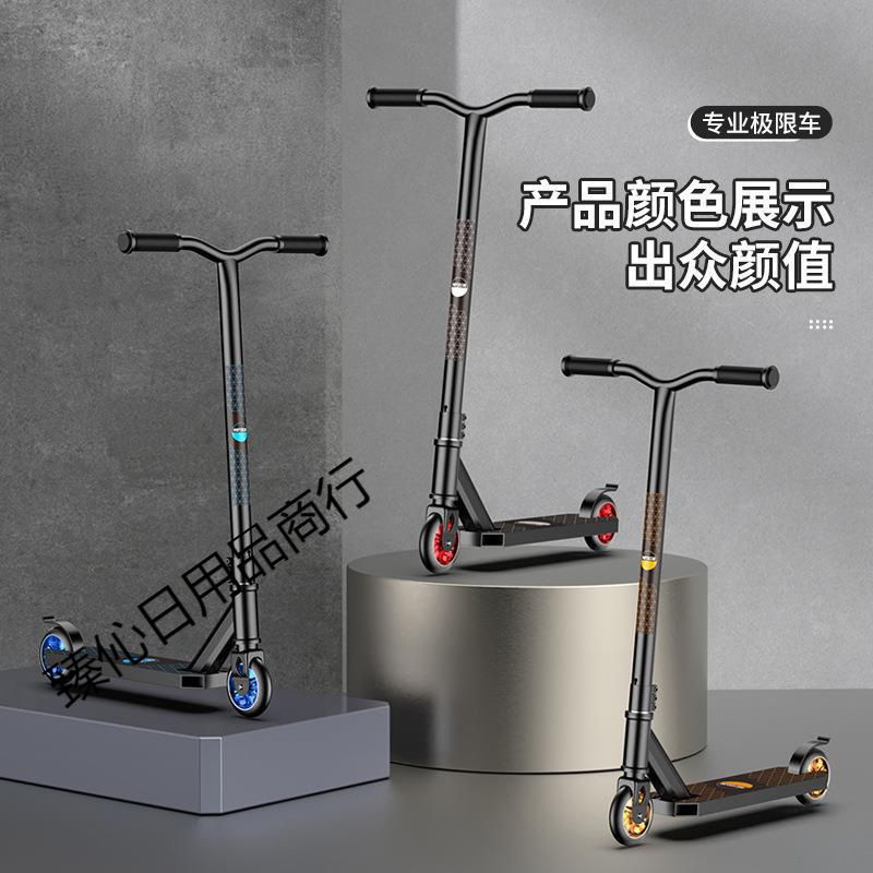 青少年专业特技滑板车成人花式炫技极限车两轮滑板车代步包邮到家