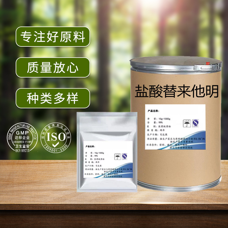 0成交2袋奎宁现货供应盐酸奎宁硫酸奎宁100g/袋 130-95-00680.