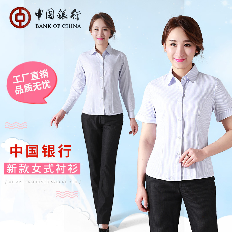 中国银行制服