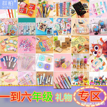 开学礼物小学生奖励小礼品实用儿童文具盲袋一年级创意奖品大礼包