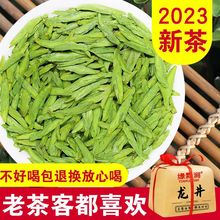 【一芽一叶龙井】 2023新茶 春茶头采豆香型明前浓香龙井绿茶茶叶