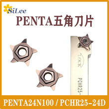 数控切断高硬五星槽刀片PENTA24N050P005/24N100/24N150N/24N200