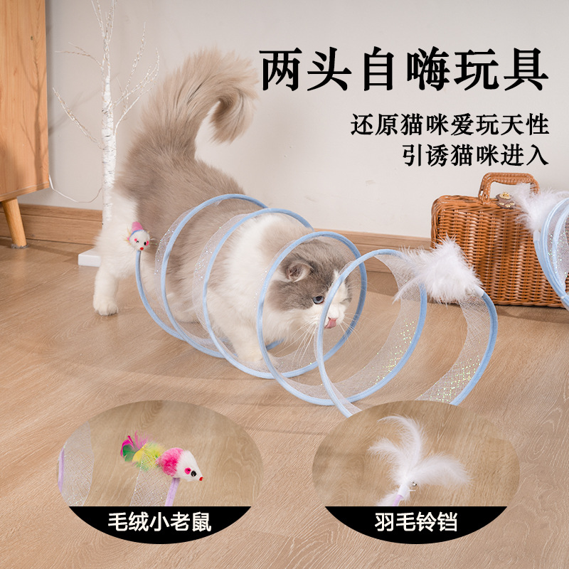 Best-Seller on Douyin Cat Tunnel Toy Foldable Storage S-Type Cat Tunnel Rolling Dragon Feather Mouse Cat Teaser Toy
