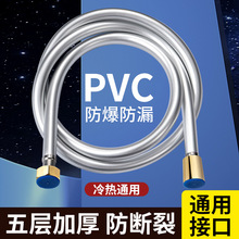 PVC花洒软管淋浴喷头通用连接管热水器出水管浴霸浴室淋雨水管685