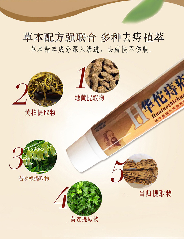 云南本草 制华佗内外混合志痔疮膏痔疮栓凝胶草本软膏