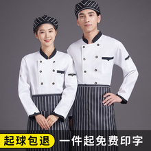 餐饮厨师工作服长袖女男秋冬季酒店饭店餐厅后厨房衣服装短袖套装