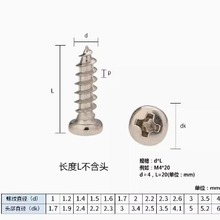 碳钢PA镀镍十字圆头加硬自攻螺丝钉ST2.5M2.5镀镍黑锌304电子螺丝