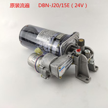 浙江流遍冲床电动黄油泵DBN-J20/15E润滑油脂泵24伏