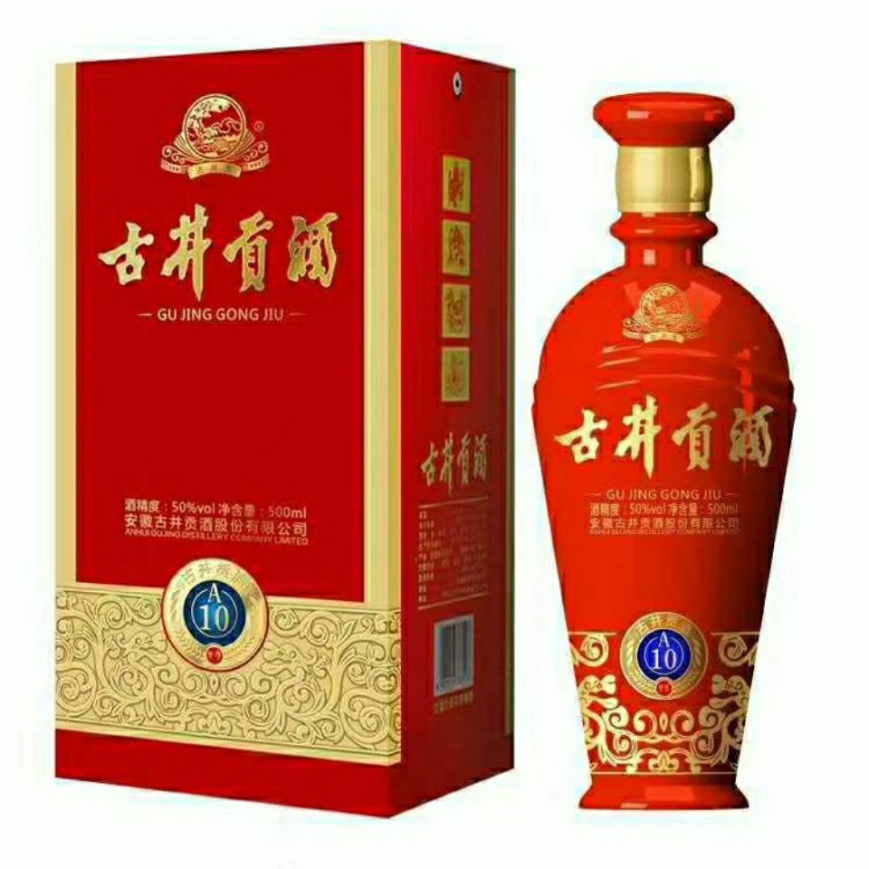 白酒批发 古井.贡酒v10红瓶50度500ml整箱6瓶古井新版a10浓香型