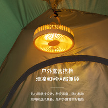 2022新款夜灯吊扇二合一usb充电风扇LED夜灯露营户外便携式风扇
