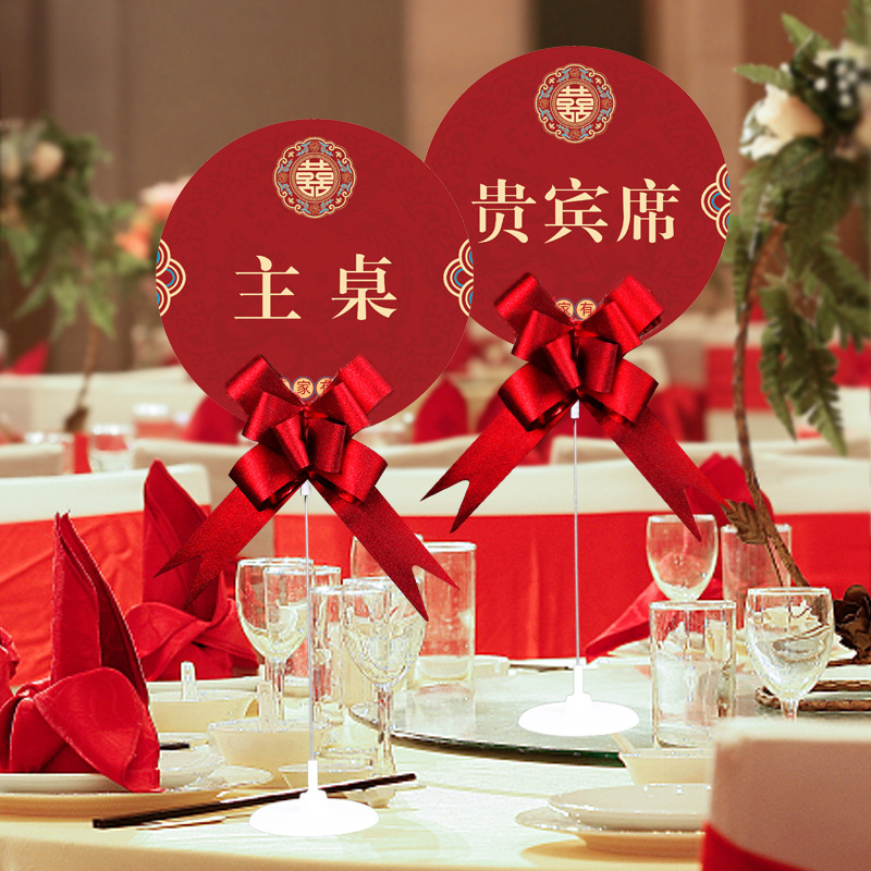 结婚酒席座位迎宾桌牌签到台卡婚礼席位卡婚宴桌卡男方女方亲友团